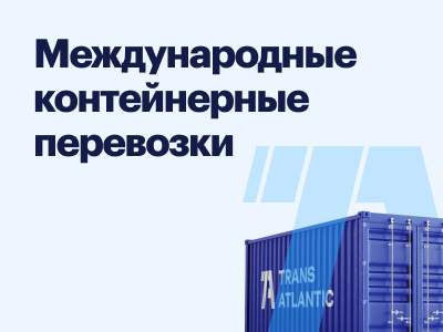 Доставка нового кейса! На этот раз — в логистике